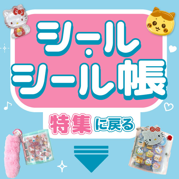 ちいかわ サンリオ kiramekko コンプリート6種 マシュマロ風シール
