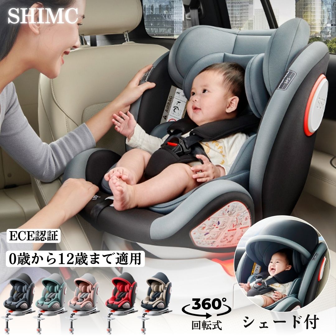 楽天市場】新生児から 小学生まで使える チャイルドシート 回転式