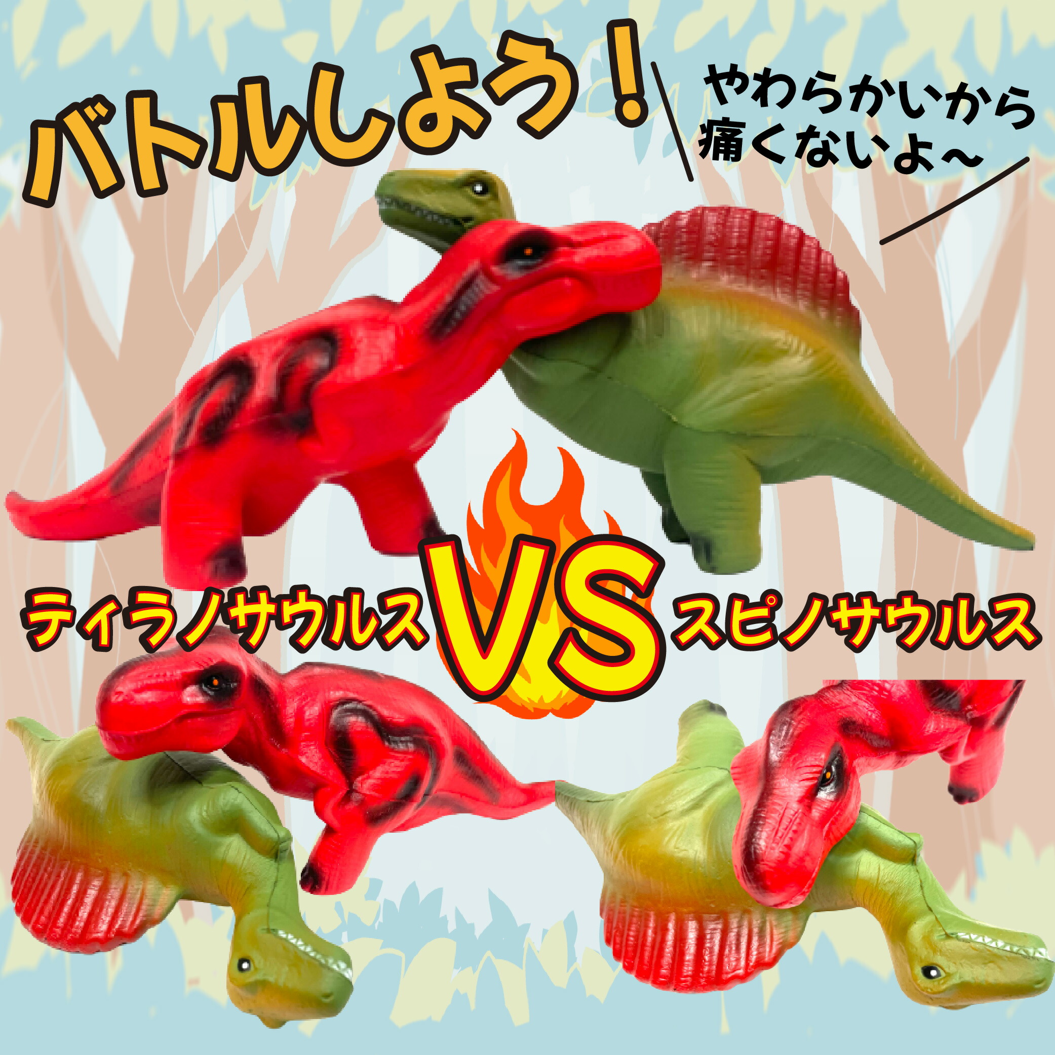 楽天市場】恐竜 おもちゃ スクイーズ ダイナソー 5体セット きょう