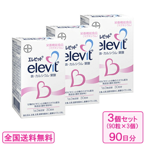 楽天市場】葉酸 エレビット 30日 分 ( 90 粒) ［ 葉酸 鉄分