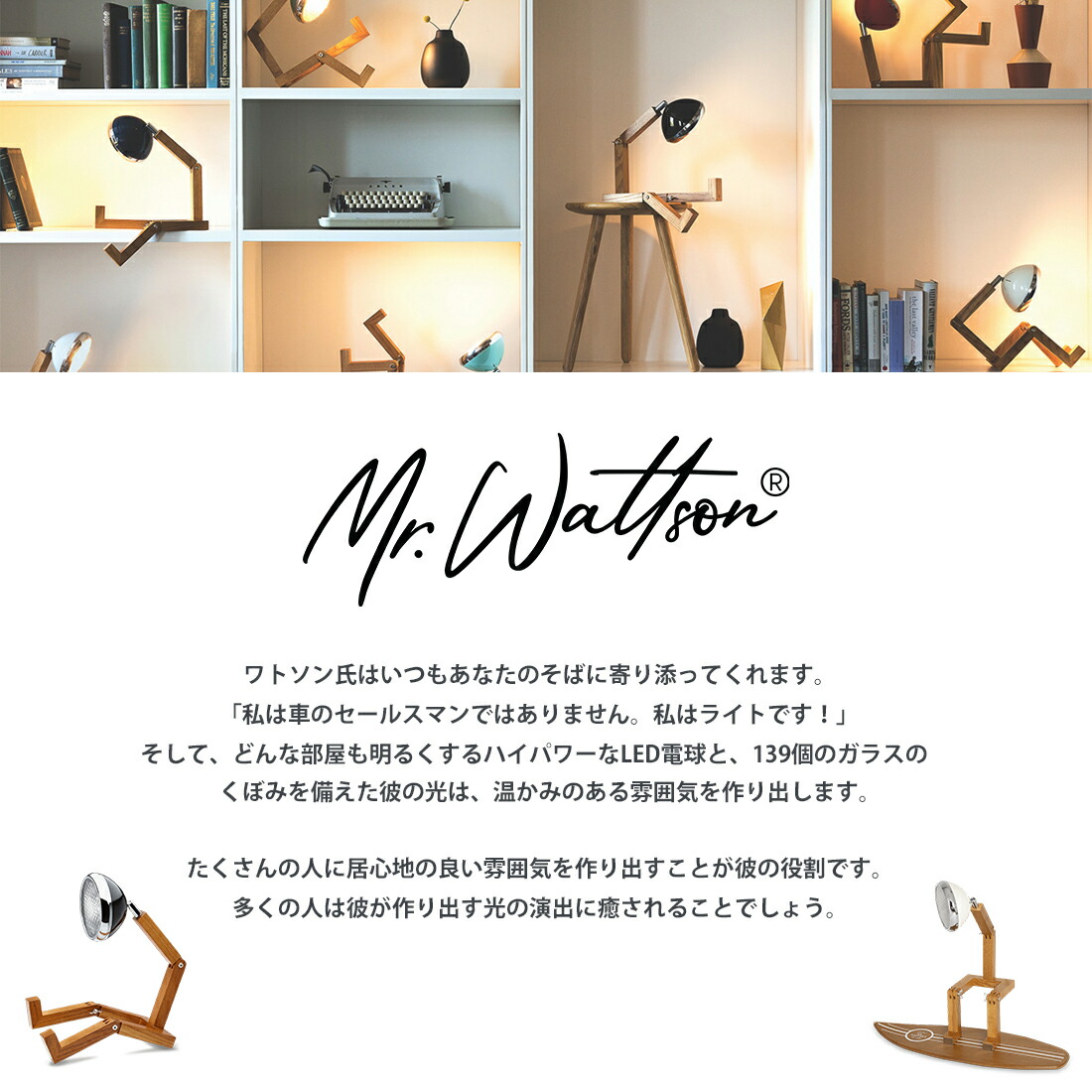 楽天市場】Mr.Wattson Mr. Wattson Mini ミスターワトソンミニ LED