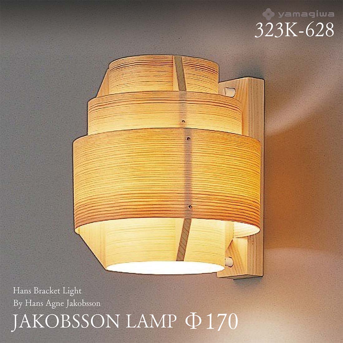 楽天市場】【店舗クーポン発行中】yamagiwa ヤマギワ JAKOBSSON LAMP