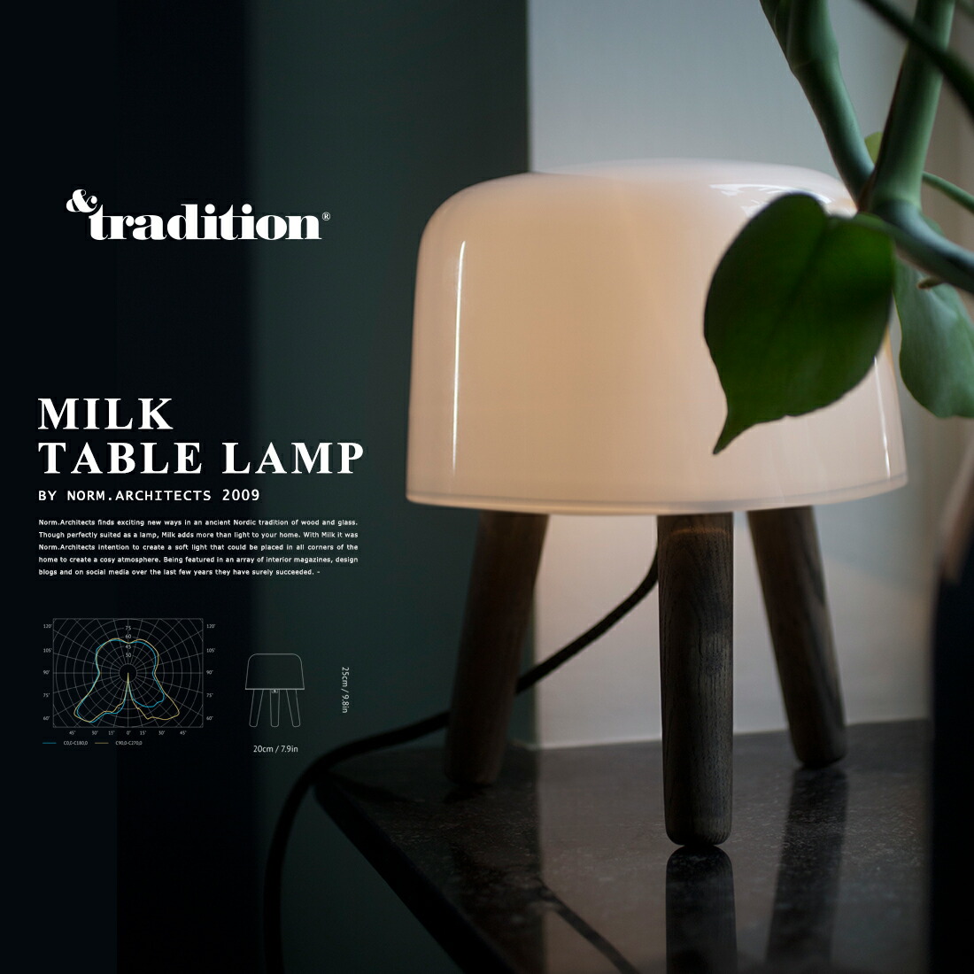 楽天市場】&TRADITION アンドトラディション MILK TABLE LAMP ミルク