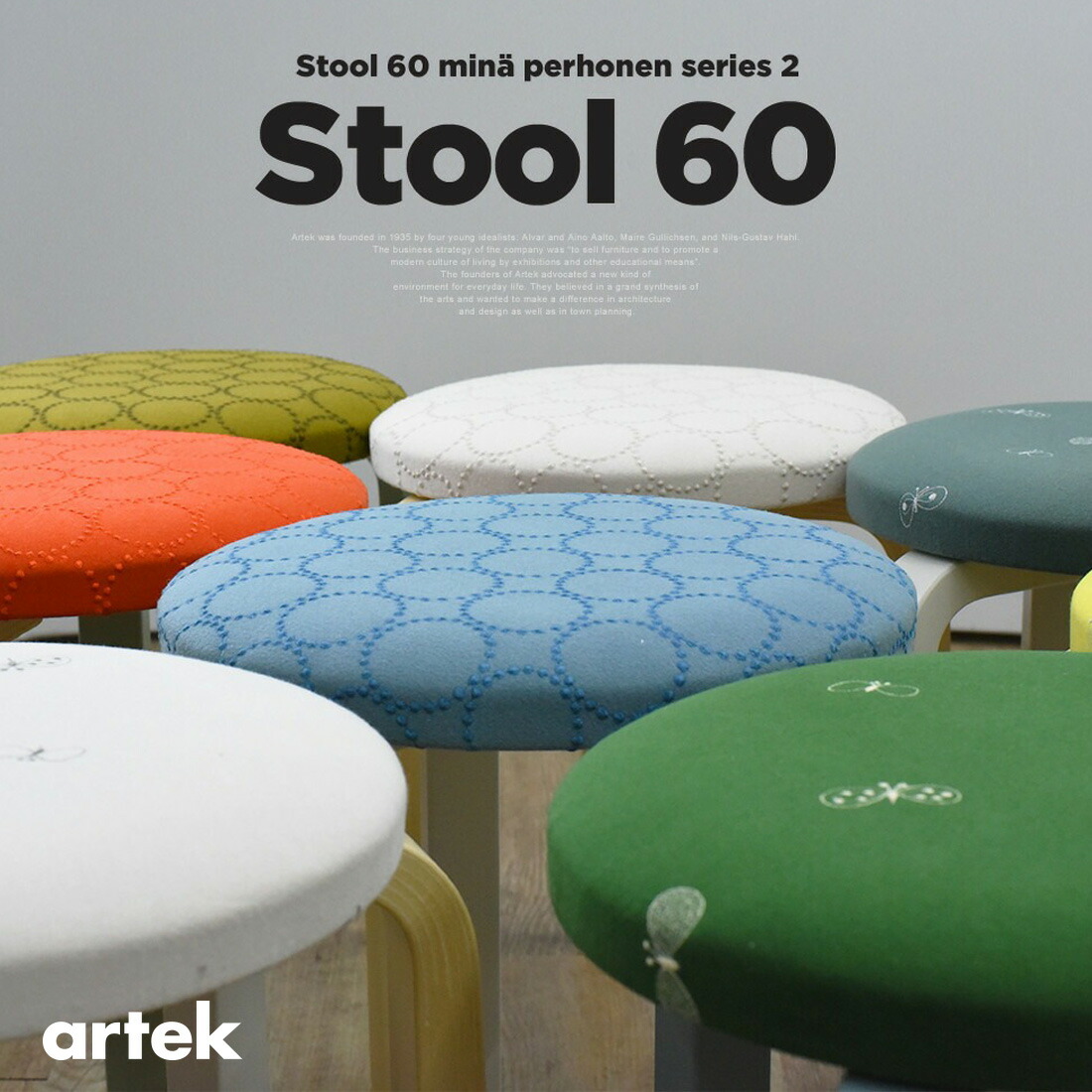 artek アルテック　ミナペルホネン　スツール　STOOL60 artek アルテック Stool 60 mina perhonen series 2<br> スツール60