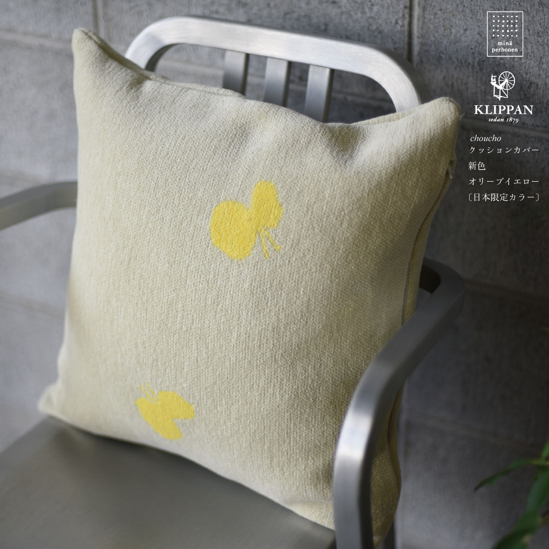 楽天市場】クリッパン ミナペルホネン KLIPPAN × mina perhonen