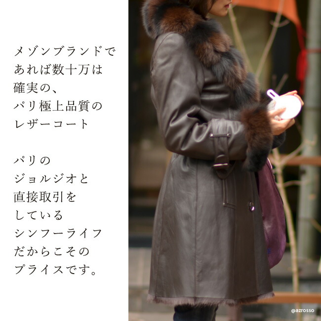 楽天市場】フランス製 レザーコート レディース アウター 毛皮 コート