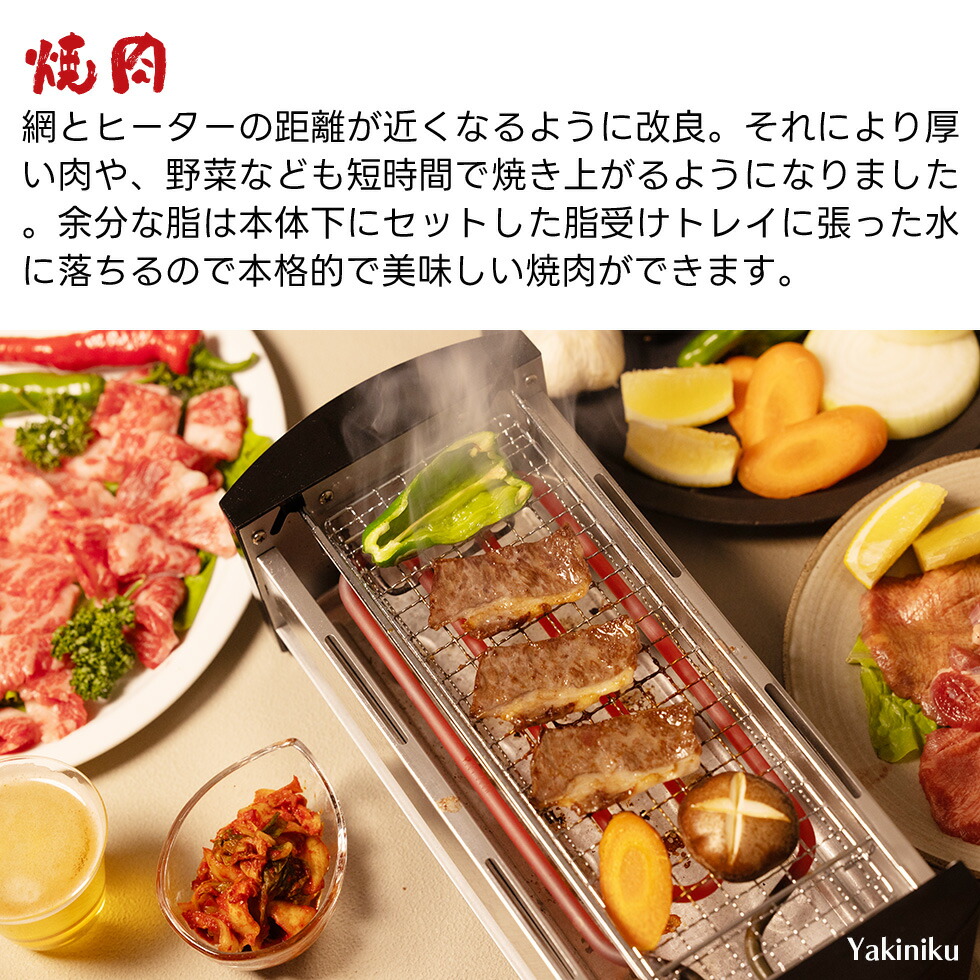 楽天市場】【正規品】NEW 屋台横丁 焼き鳥器 焼肉・海鮮焼き 電気