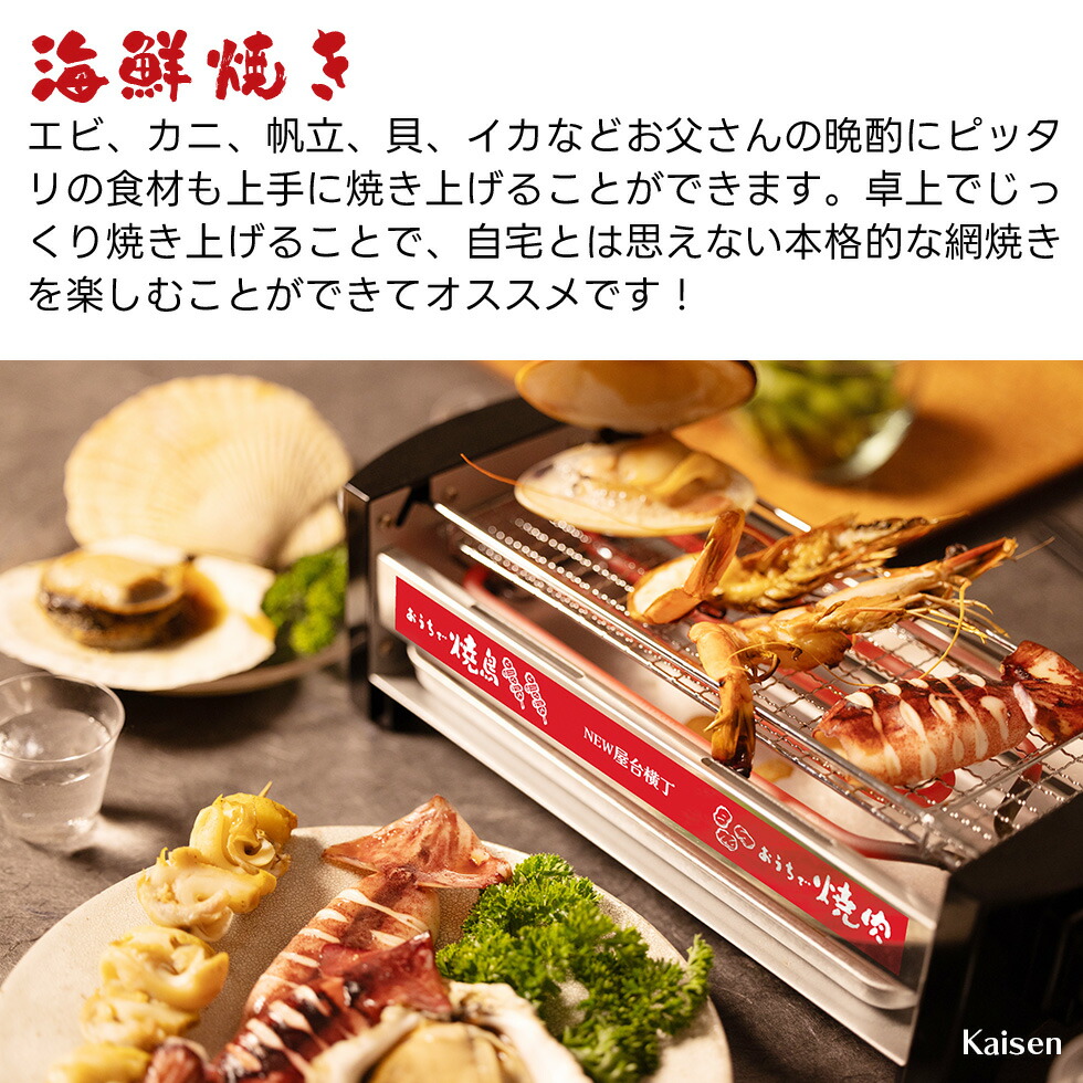 楽天市場】【正規品】NEW 屋台横丁 焼き鳥器 焼肉・海鮮焼き 電気