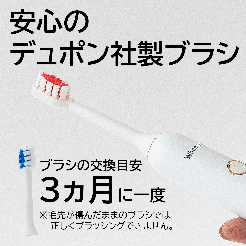 楽天市場】【電動歯ブラシ】 音波歯ブラシ ホワイトソニック 音波振動