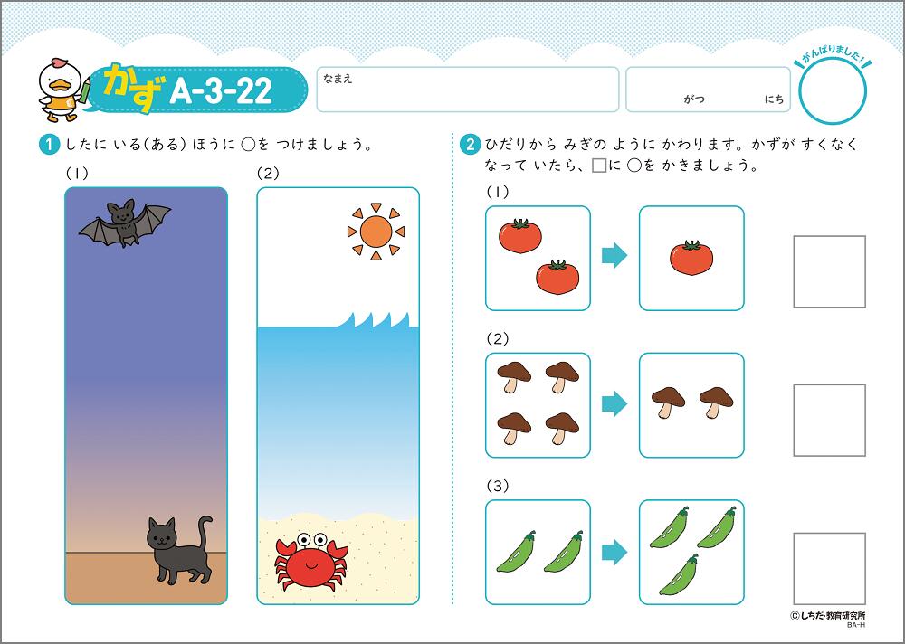 楽天市場】【幼児ドリル部門ランキング第1位】 学習参考書 問題集 ちえ