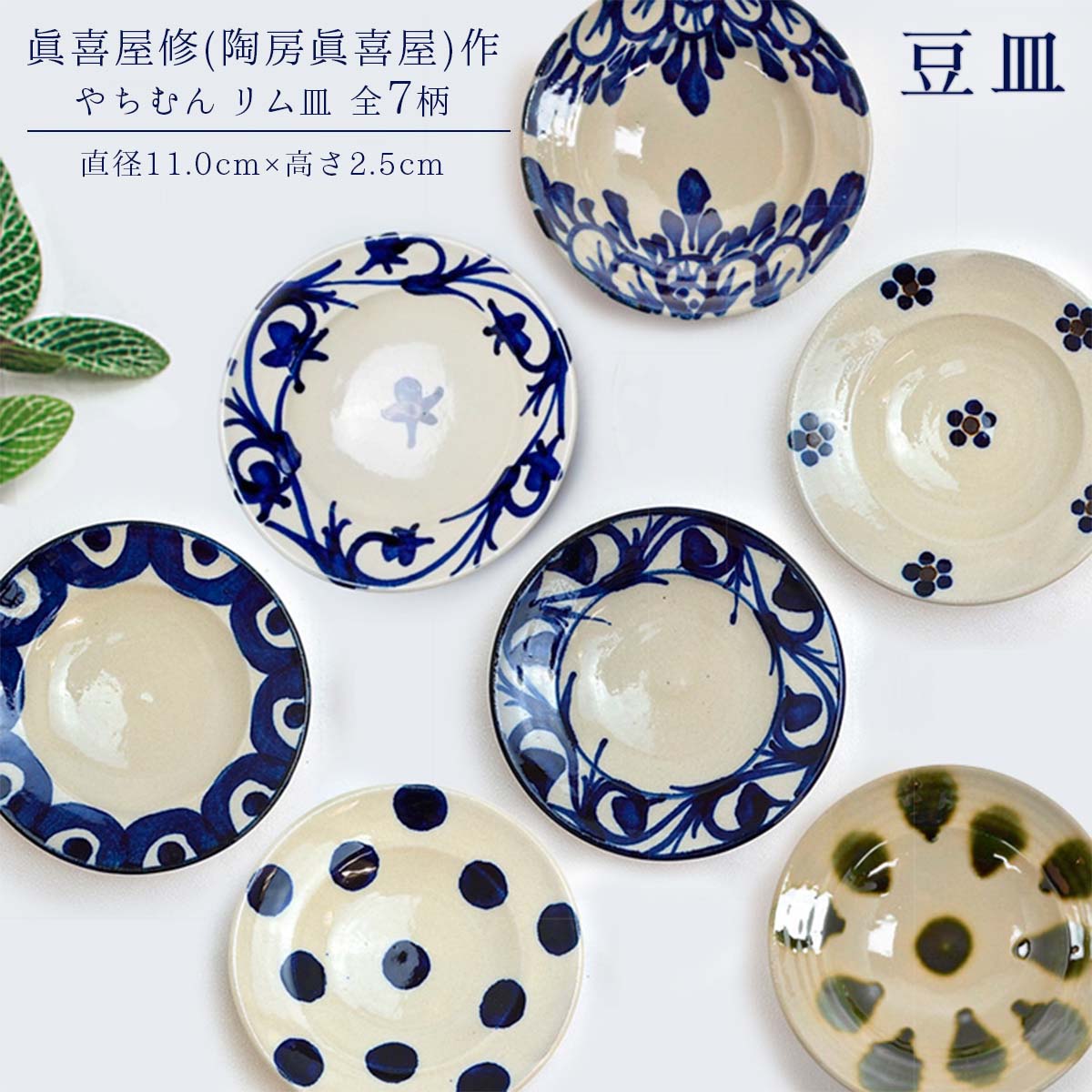 楽天市場】眞喜屋修 (陶房眞喜屋)作 和食器 やちむん 直径11cm×高さ2.5