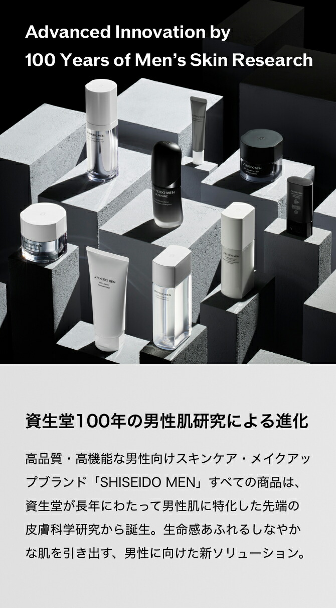 楽天市場】【SHISEIDO MEN公式】薬用スカルプトニック | 資生堂メン