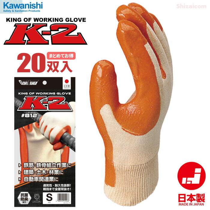 楽天市場】ビニール引き手袋 KAWANISHI 812 K-2 【20双入】 柔軟でも
