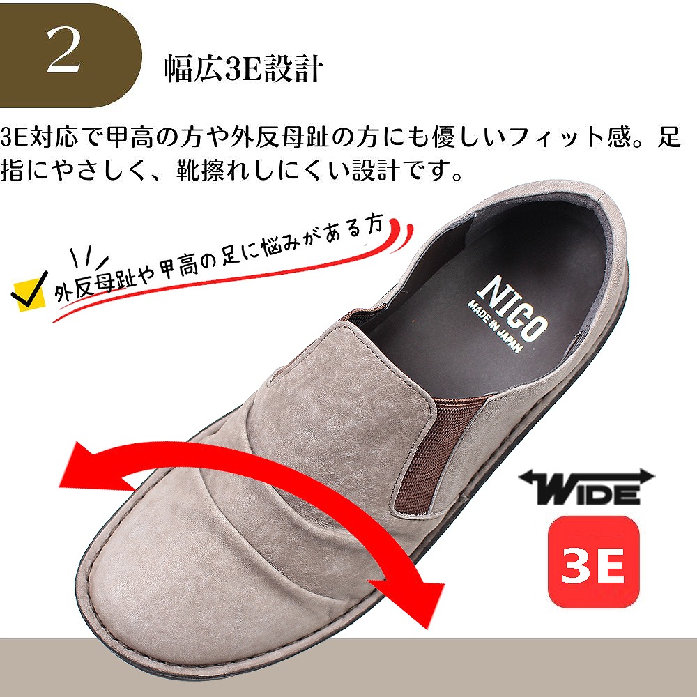 楽天市場】NICO ニコ 8303 コンフォートシューズ 靴 本革 天然皮革