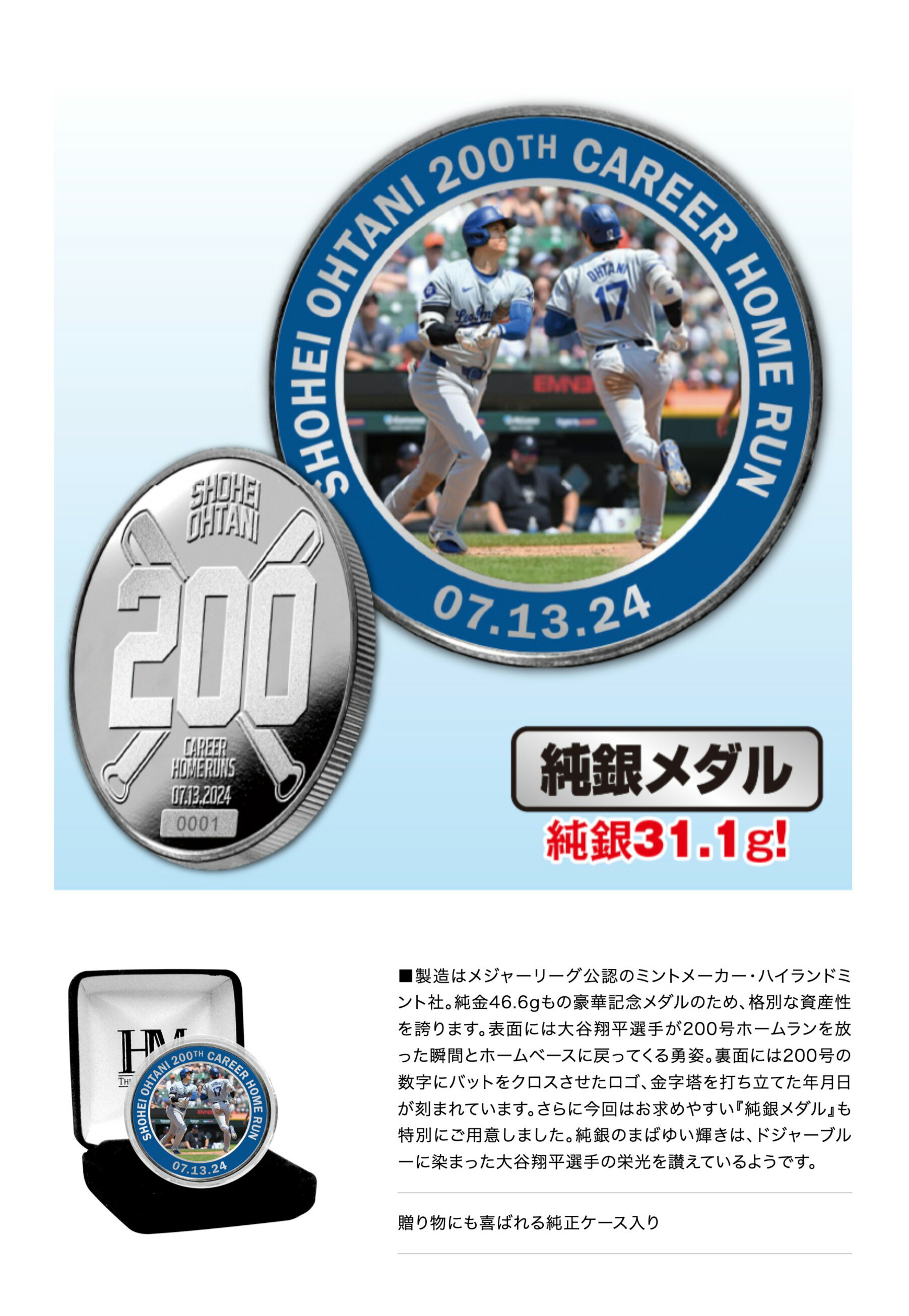 大谷翔平200本塁打記念【世界限定2000個】9.5インチ ボブルヘッド 大谷