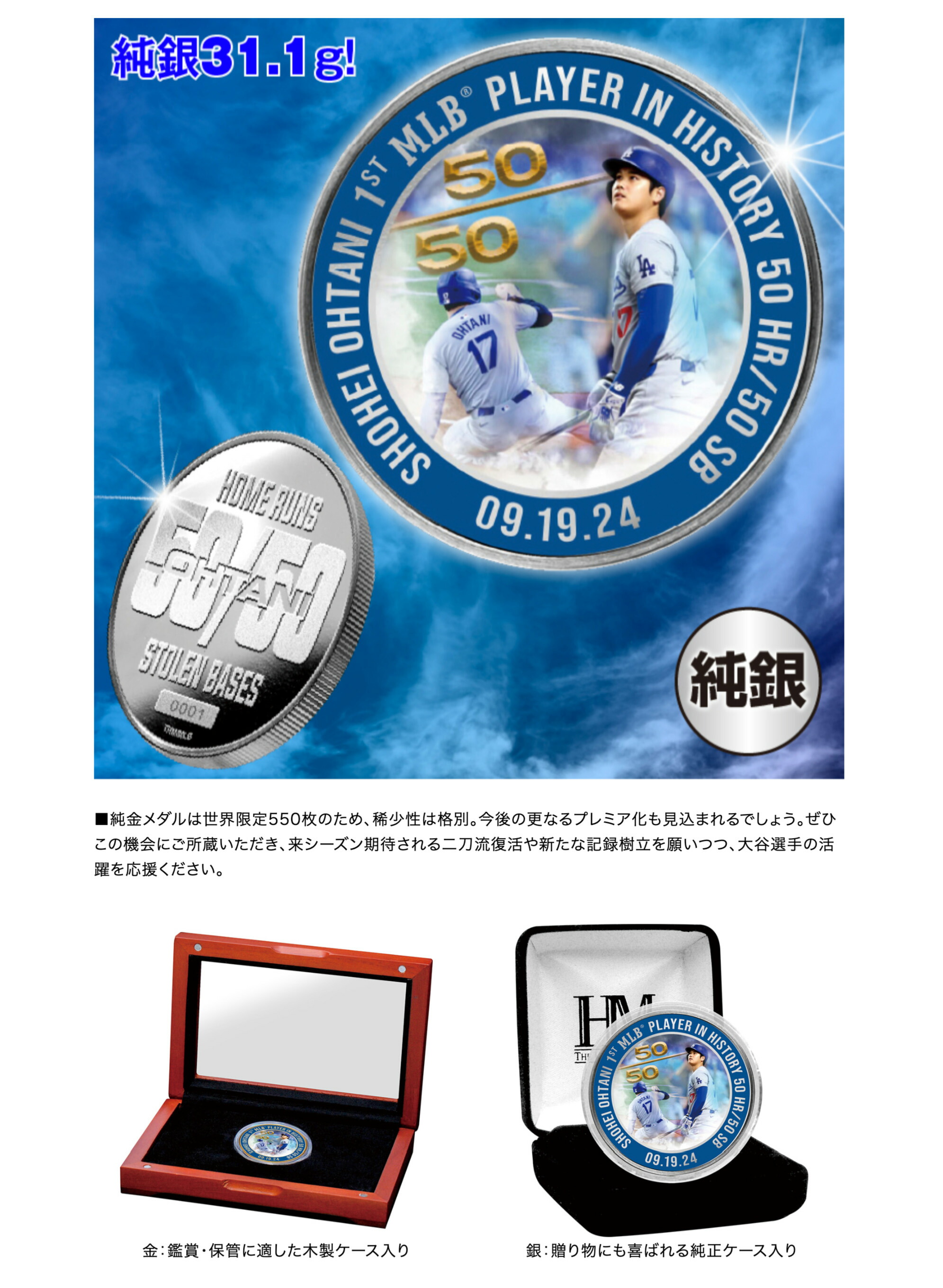 楽天市場】『大谷翔平50-50達成記念純銀メダル』 純銀 31.1g 直径39mm