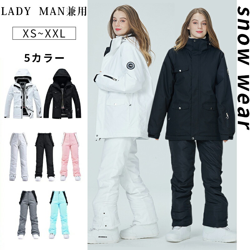 楽天市場】スノーボードウェア上下セット スキーウェア メンズ