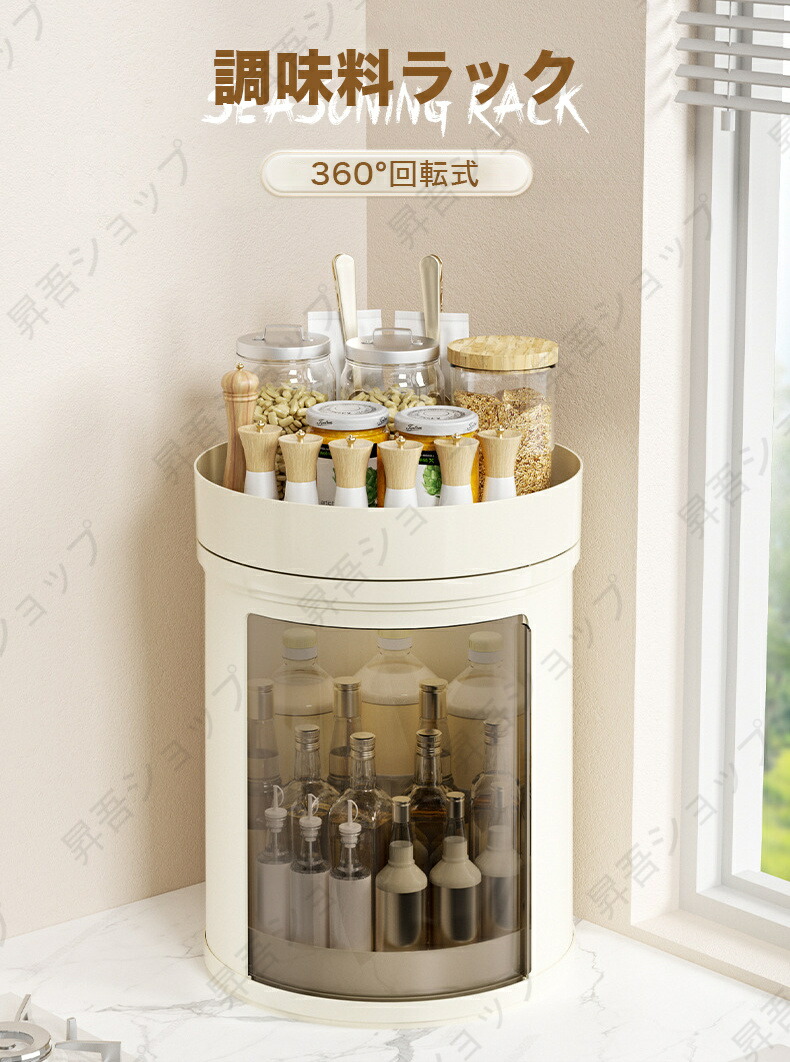 楽天市場】《 レンジフード調味料ラック 2段 》特典付き 360度回転式