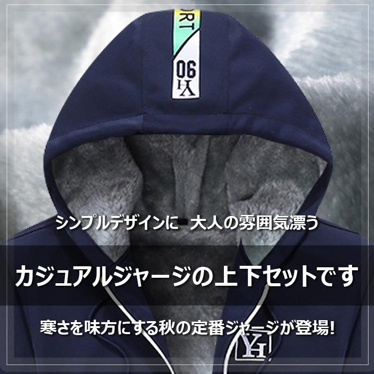 楽天市場】ジャージ 上下セット 長袖 フード付き 前開け 裏フリース 裏