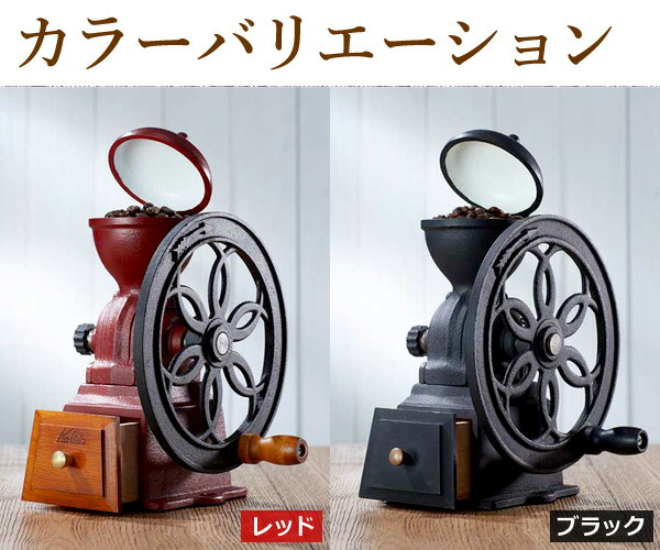 楽天市場】半額＆200円OFF≪24(火)20時～≫ カリタ コーヒーミル 手動
