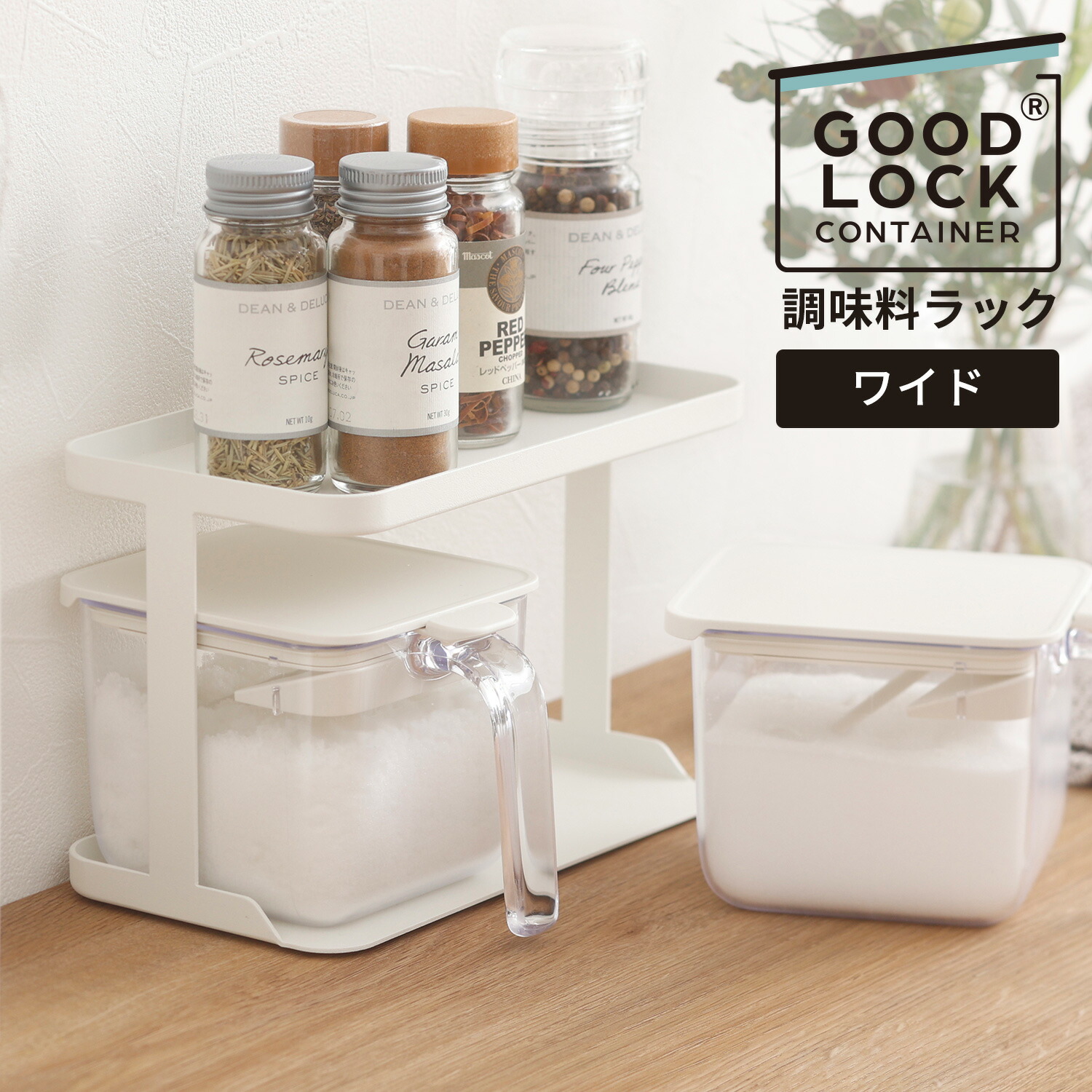 楽天市場】【マーナ 公式】 調味料ラック ワイド K774