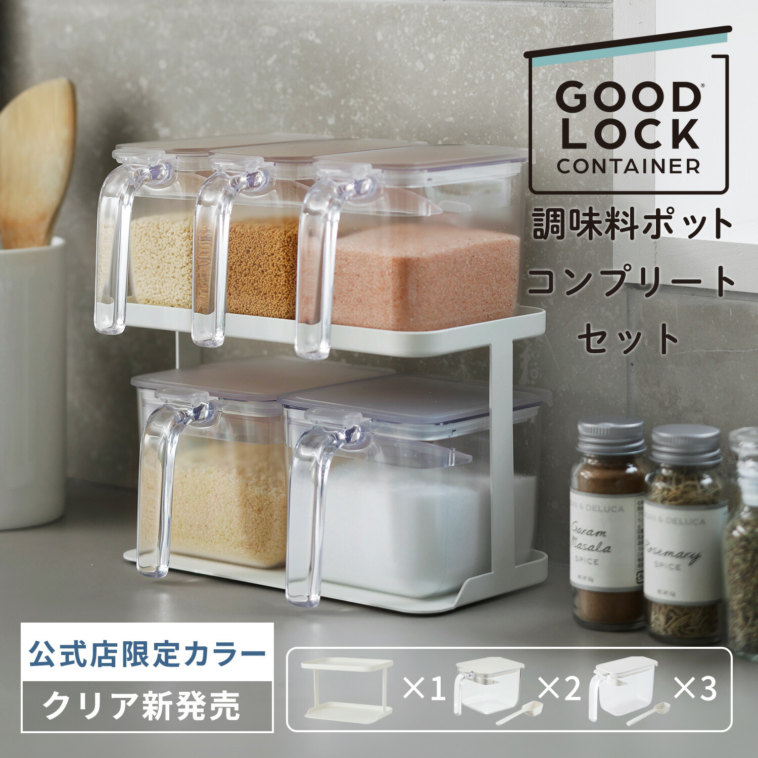 楽天市場】選べるクリア【マーナ公式】調味料ポット コンプリート