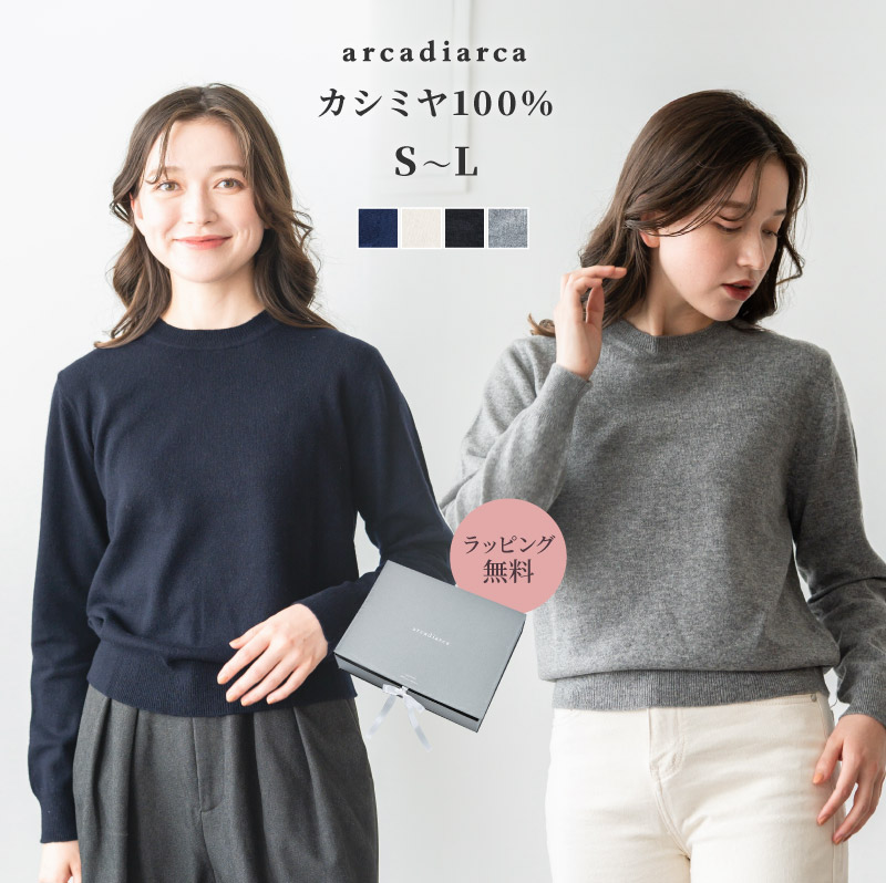 楽天市場】【カシミア20%クーポン配布中】カシミヤ セーター クルー