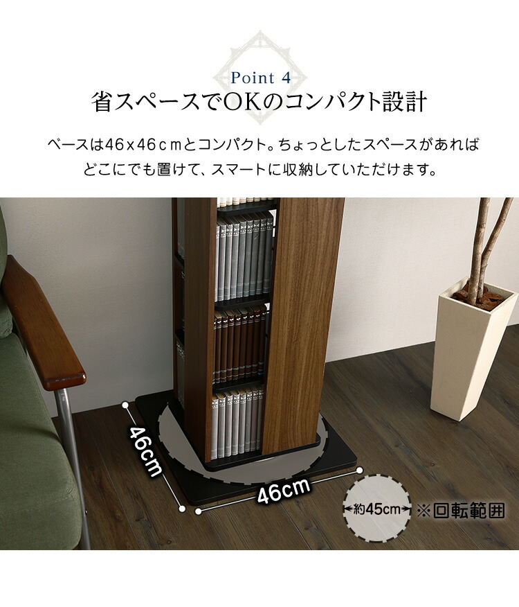 楽天市場】本棚 回転 8段 漫画 本棚 大容量 360度回転 漫画 収納 棚 省