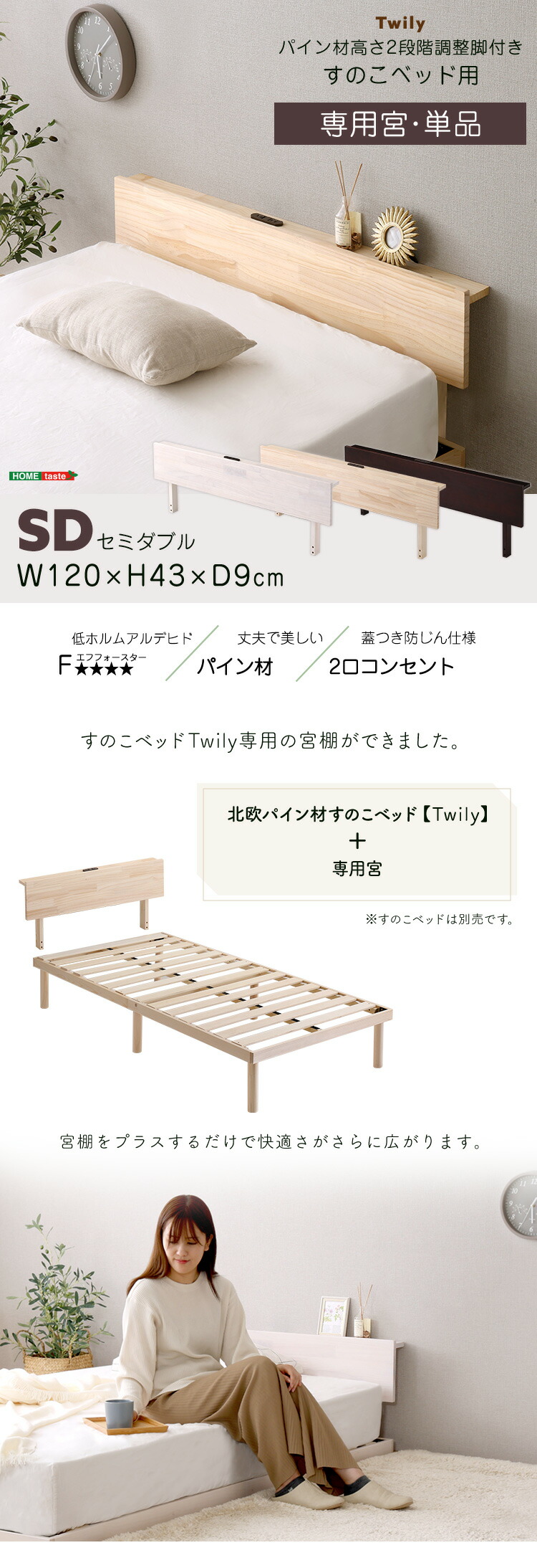 楽天市場】【宮単品】パイン材高さ2段階調整脚付きすのこベッド用