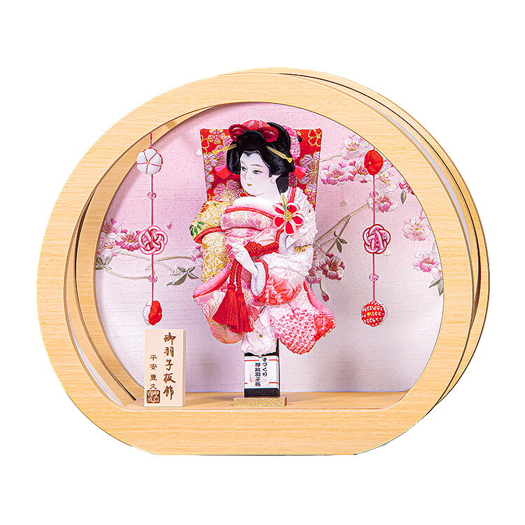 羽子板アクリルケース入り飾りセット【P6807】 円型の木目調ケースが