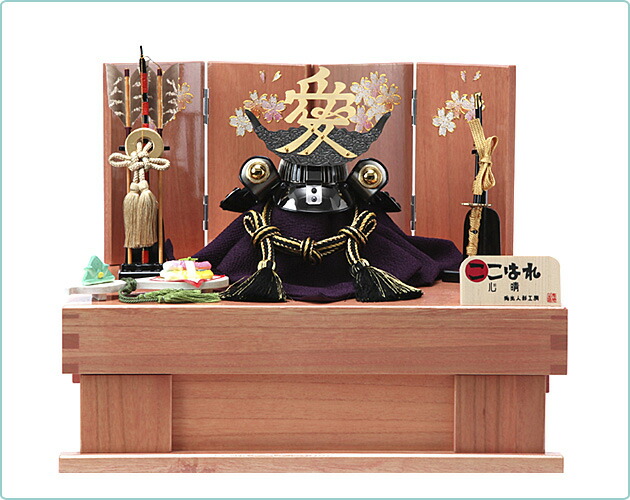 五月人形 兜収納飾りセット ここはれ-心晴-晴山吹【P95522