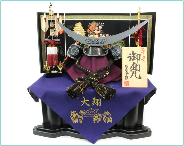 五月人形コンパクト収納兜飾りセット【P98102】インターネット店だけ