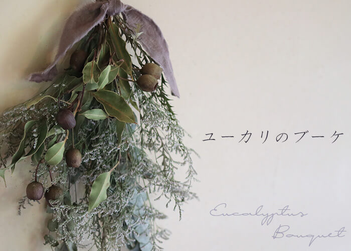 楽天市場】ユーカリのブーケ ＊ シックで大人なドライフラワーブーケ