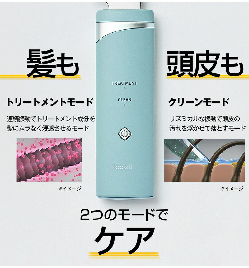 お値下げイコエルの超音波トリートメントコーム地肌の匂い＆髪の拡がり