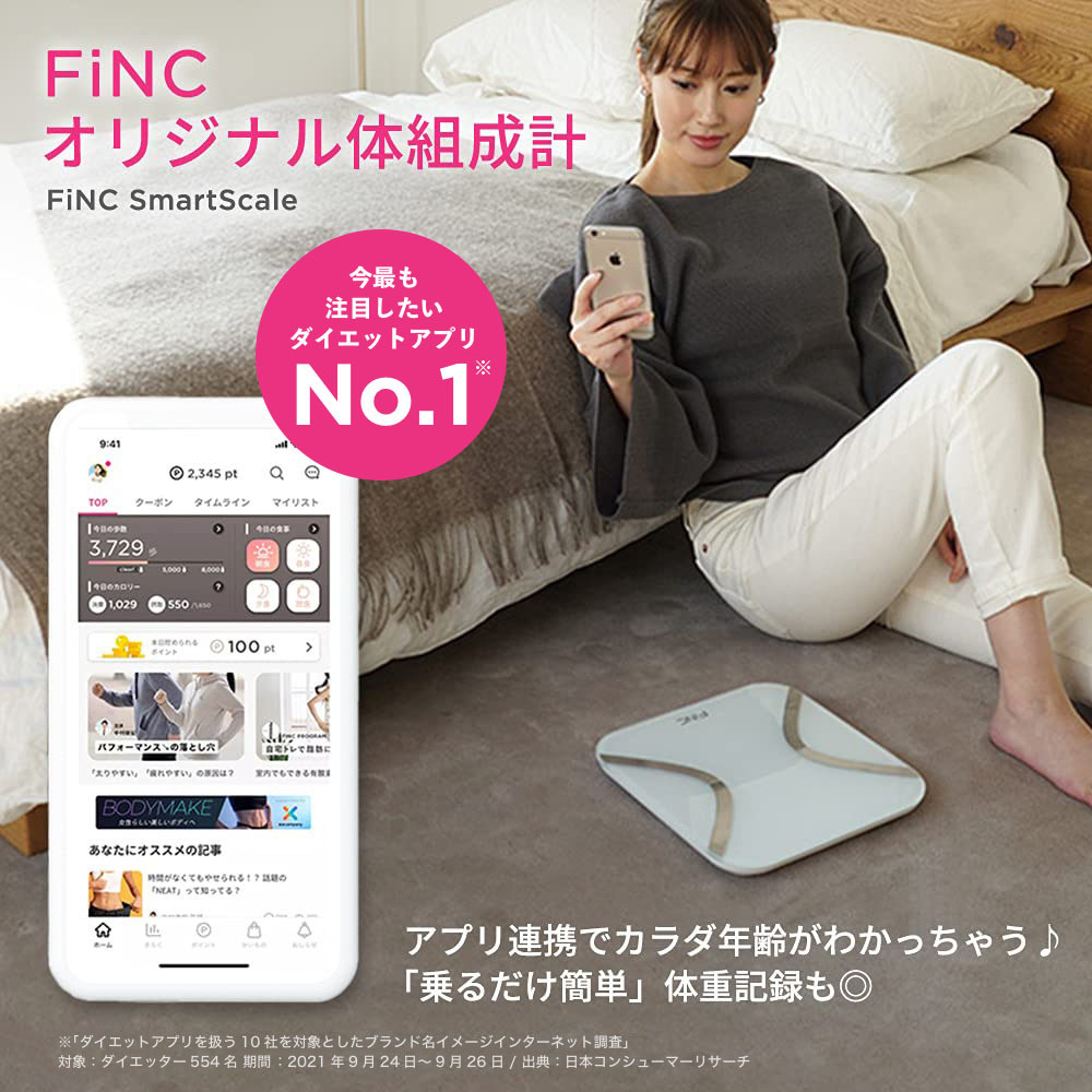 楽天市場】FiNC フィンク 体組成計 体重計 ヘルスメーター SmartScale