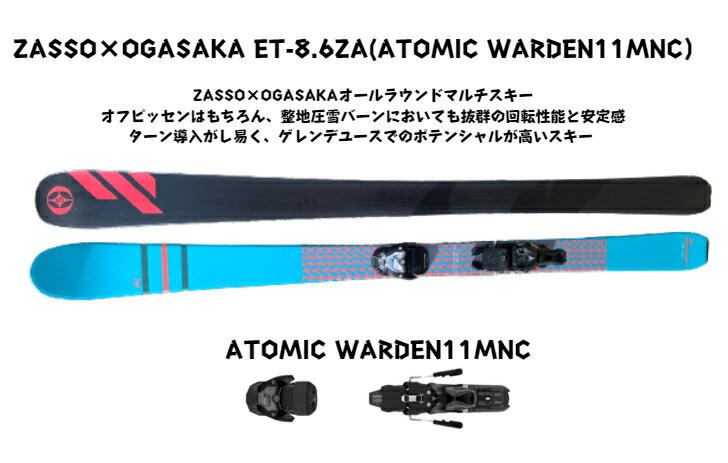 楽天市場】ZASSO×OGASAKA ET-8.6ZA （ATOMIC WARDEN 11MNC付