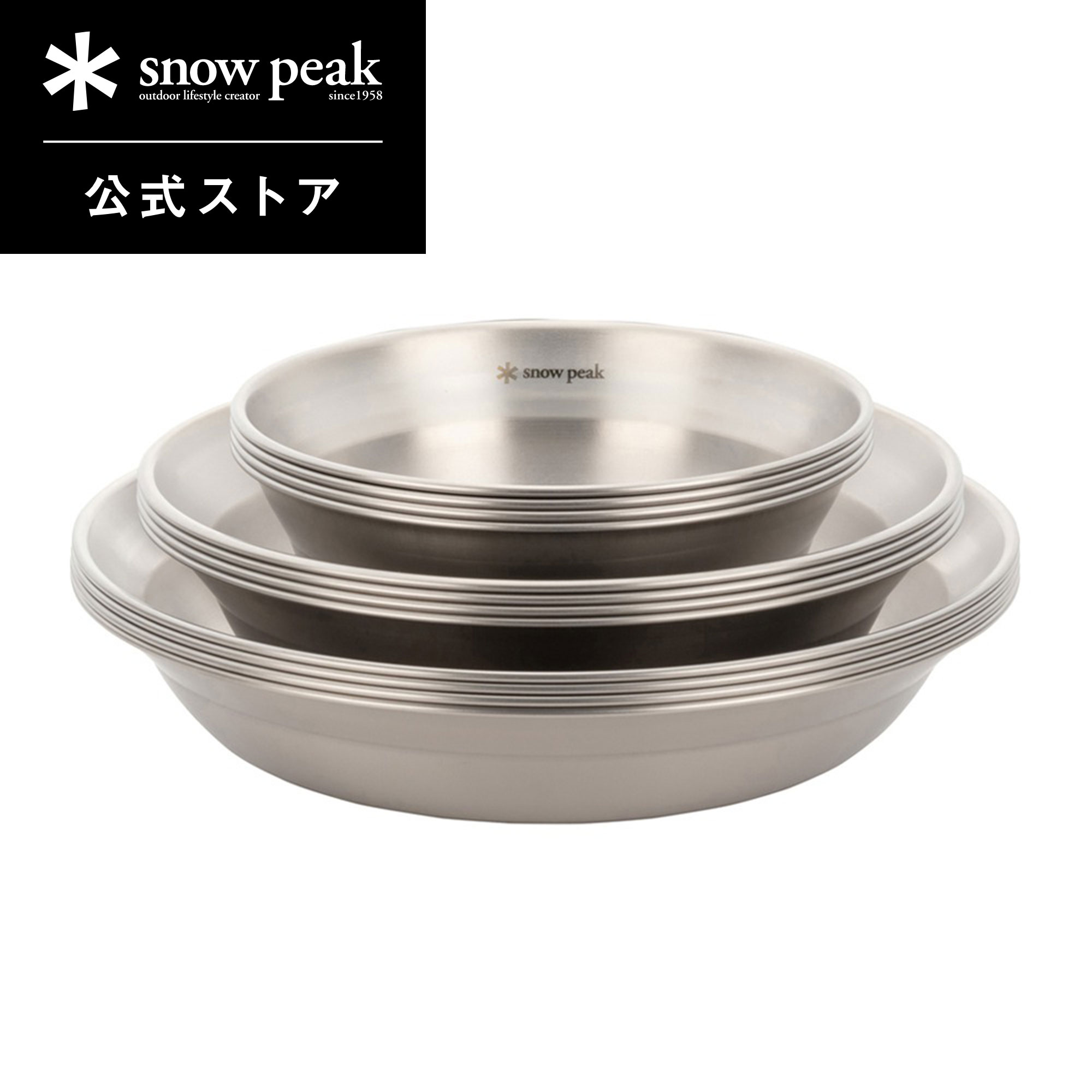 楽天市場】【1日限定 5%OFF×P5倍】【スノーピーク 公式】【永久保証付