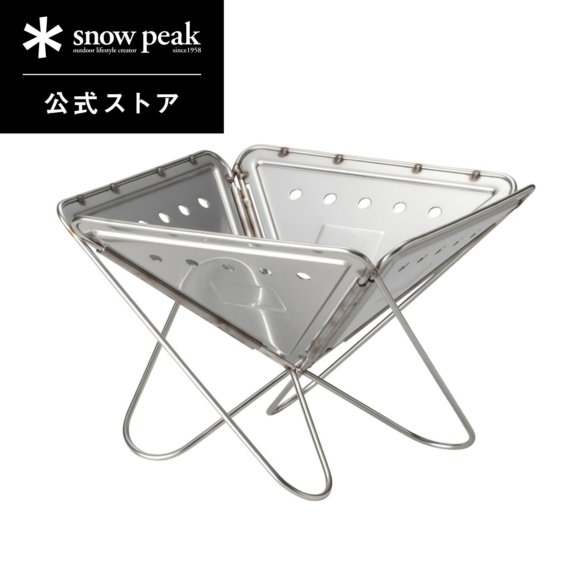 ちょこれーと スノーピーク 折りたたみ式焚き火台 S ステンレス製