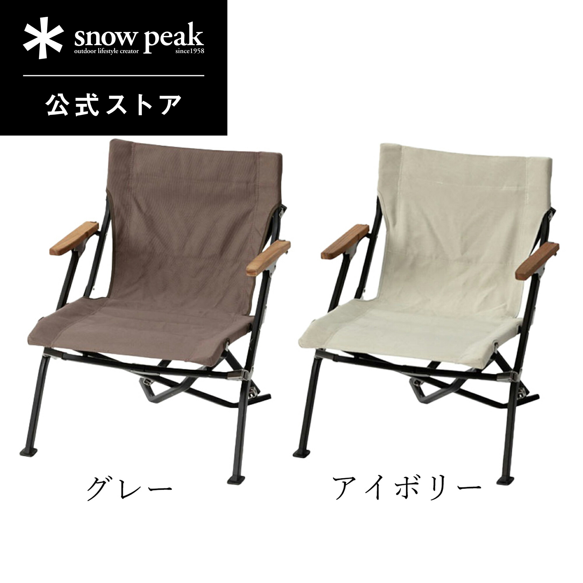 楽天市場】【5%OFF×P5倍 4日間限定】【スノーピーク 公式】【永久保証