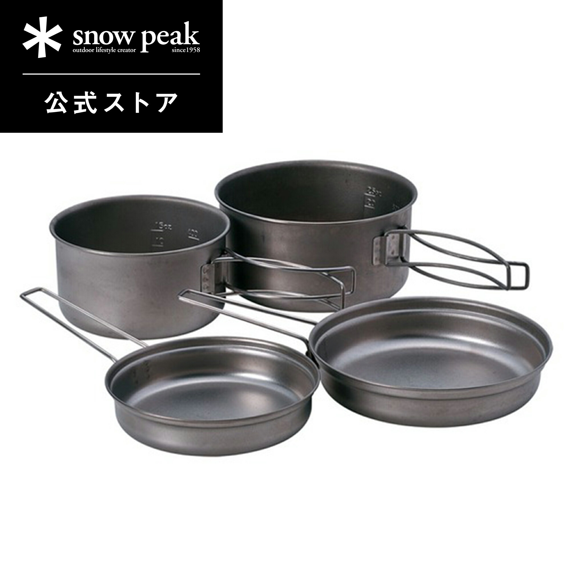 期間限定】スノーピーク クッカーセット 一部未使用 楽天市場
