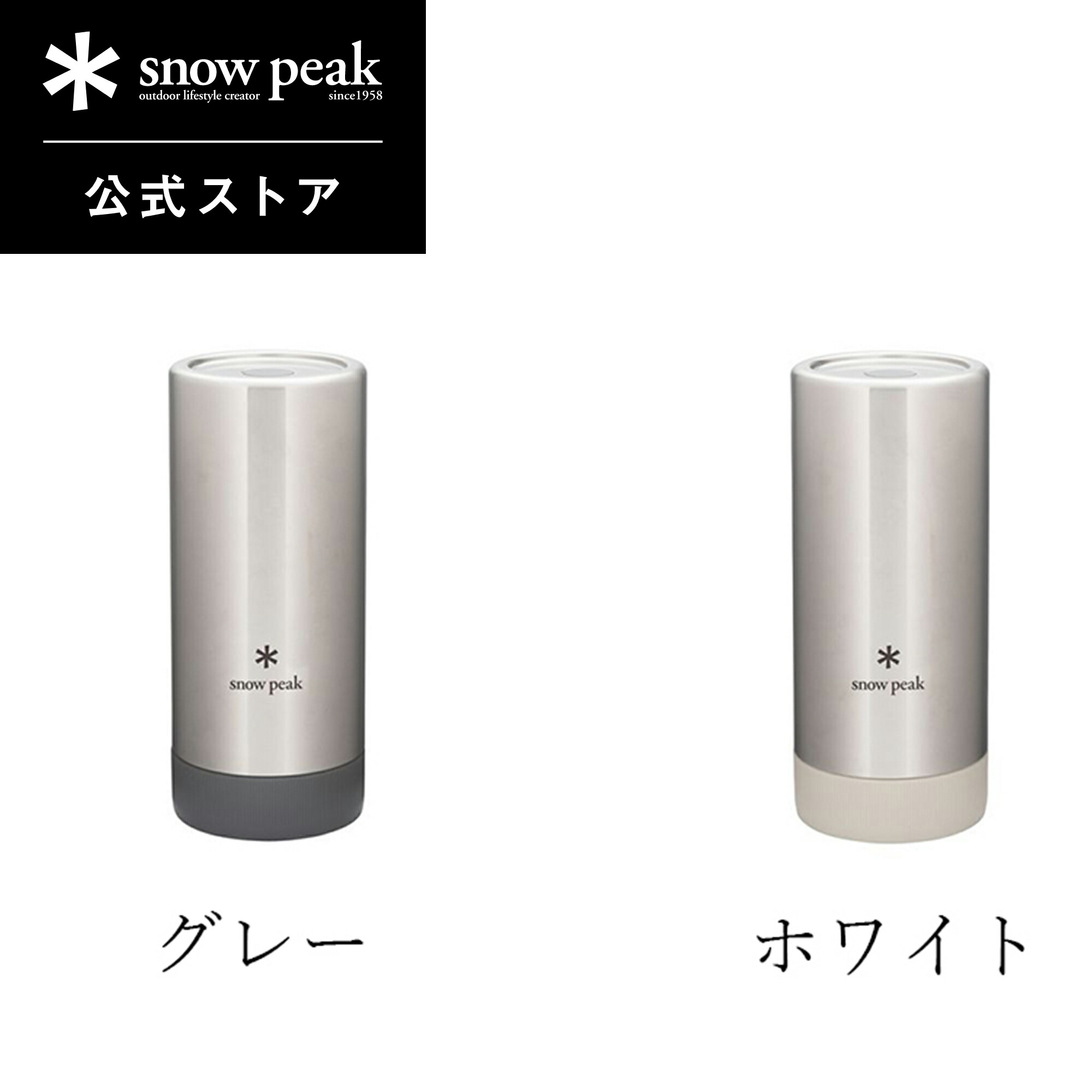 楽天市場】【定価21,120円】【スノーピーク 公式】【永久保証付