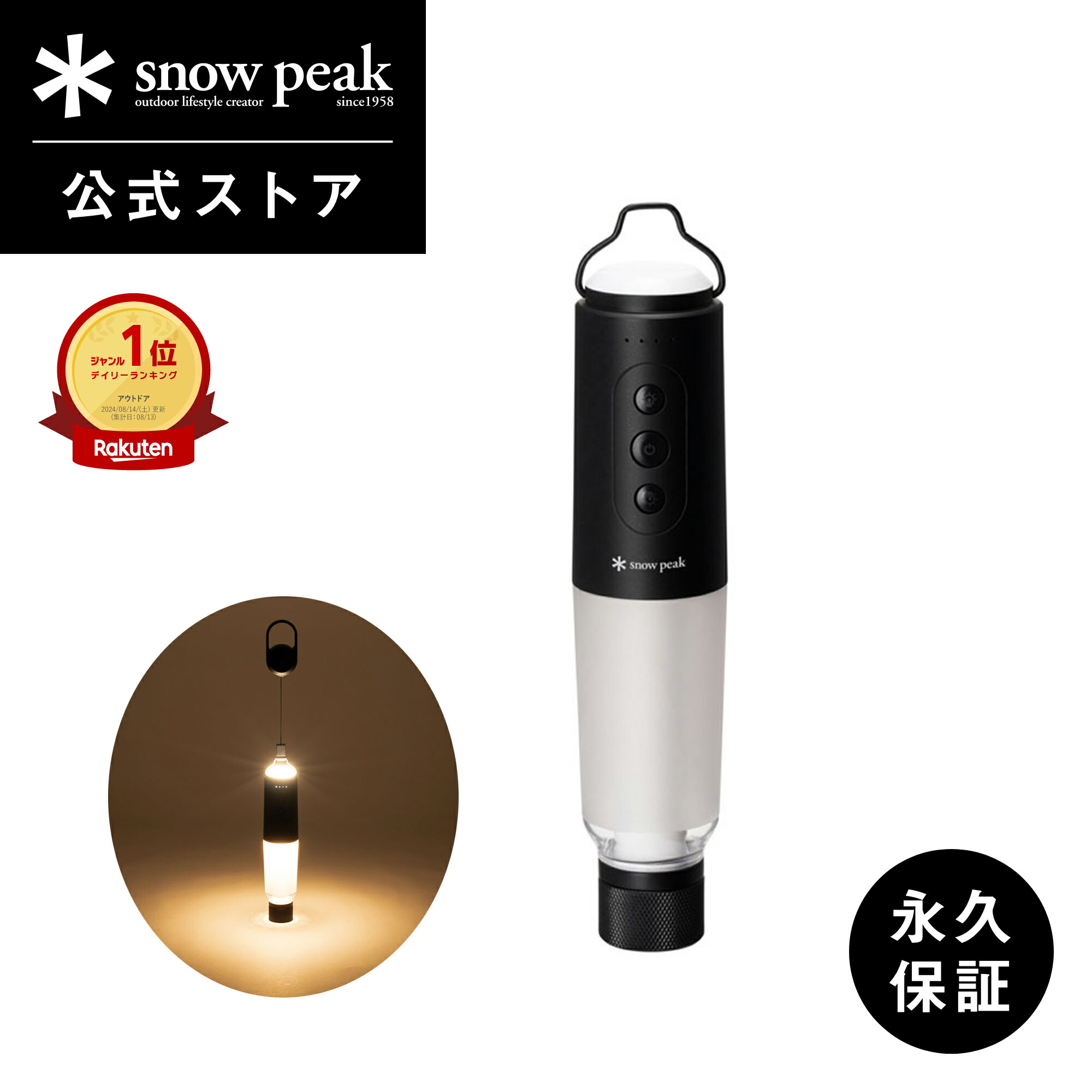 楽天市場】【5%OFF×P5倍 4日間限定】【スノーピーク 公式】【永久保証