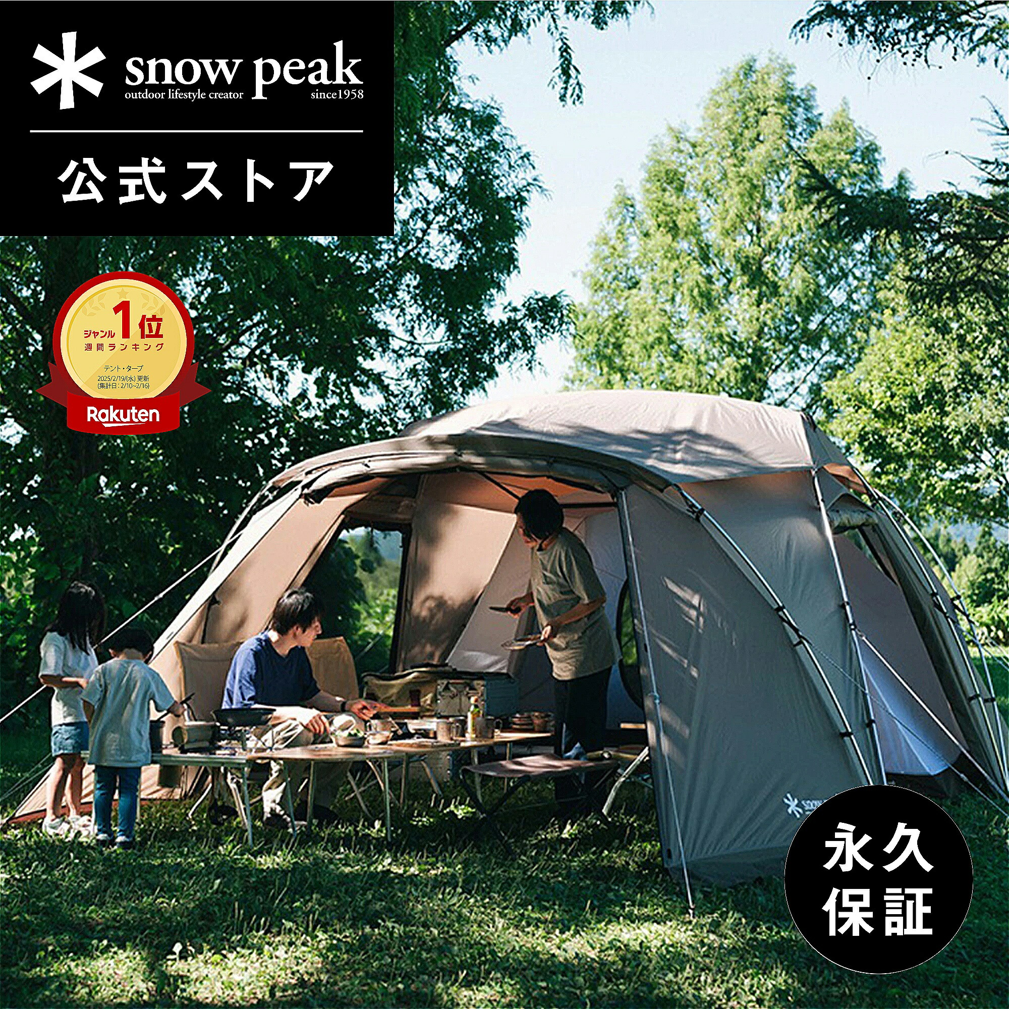 楽天市場】【5%OFF×P5倍 4日間限定】【スノーピーク 公式】【永久保証