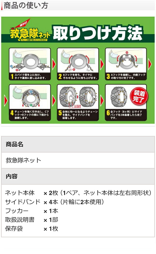 救急隊ネットKK-50【2025年モデル】【非金属タイヤチェーン】 soft99