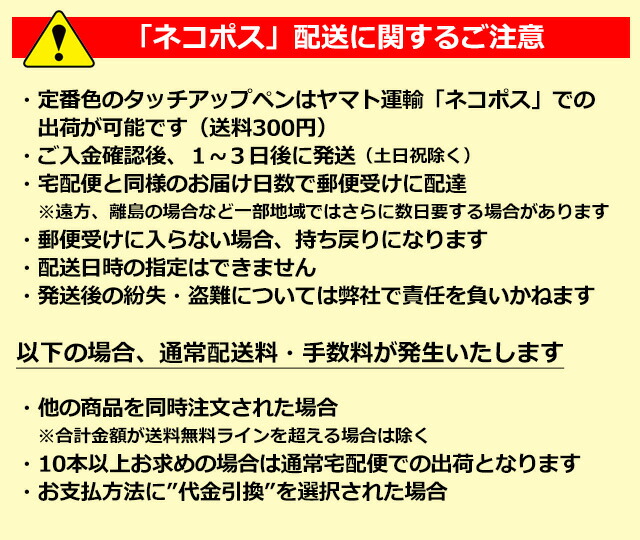 楽天市場】【ネコポス】ソフト99 タッチアップペン（筆塗り塗料） T-13