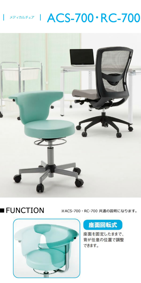 楽天市場】TOKIO メディカルチェア 病院 チェア 医療 椅子 背もたれ付