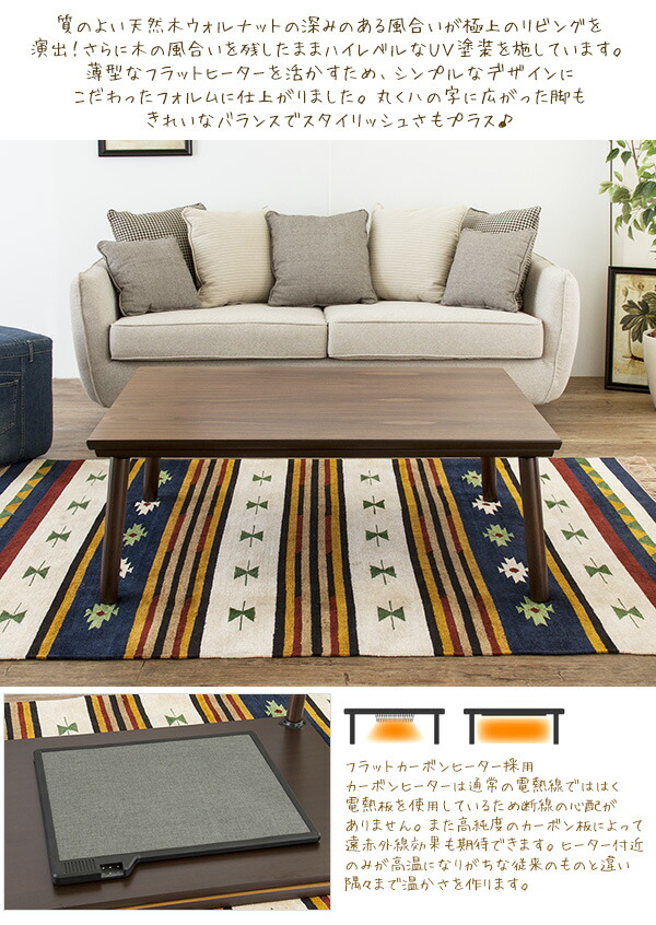 楽天市場】こたつ テーブル 【長方形】 フラットヒーター こたつ KT303