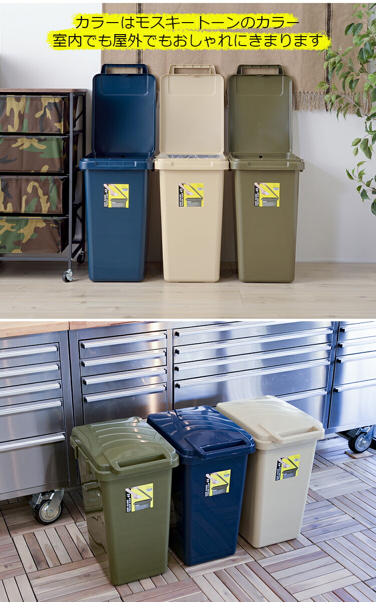 楽天市場】ゴミ箱 45リットル LFS-845 角型ペール トラッシュカン