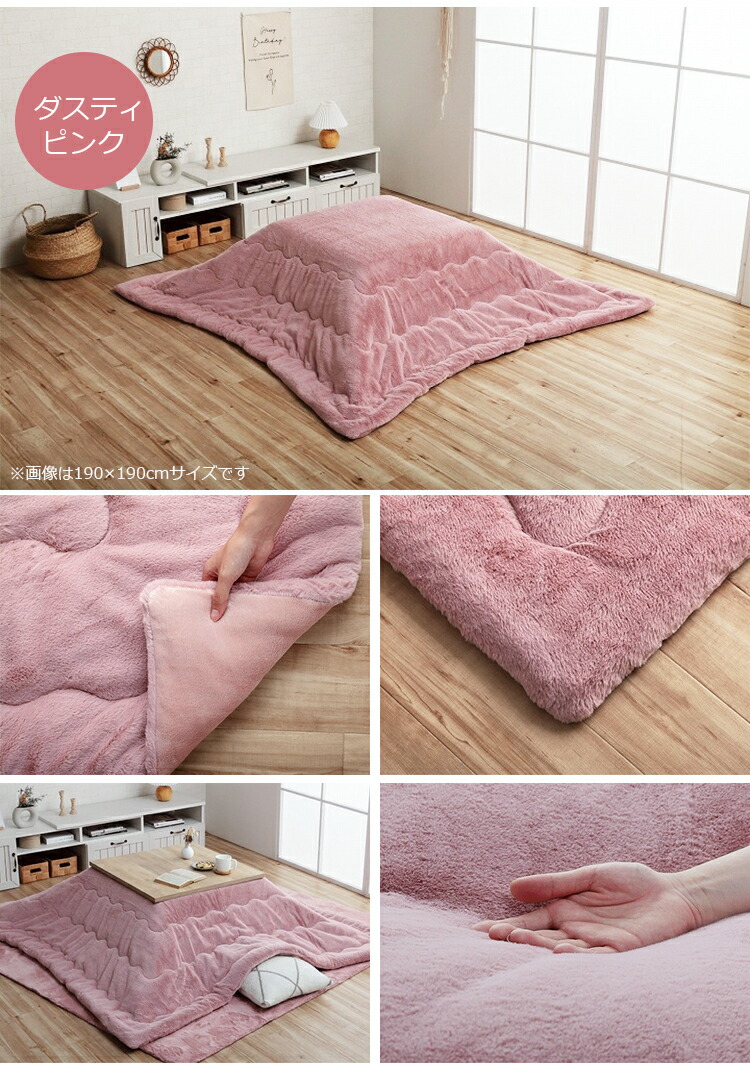 楽天市場】こたつ布団 掛け布団 205×205cm（正方形）ラピアス 80〜90cm