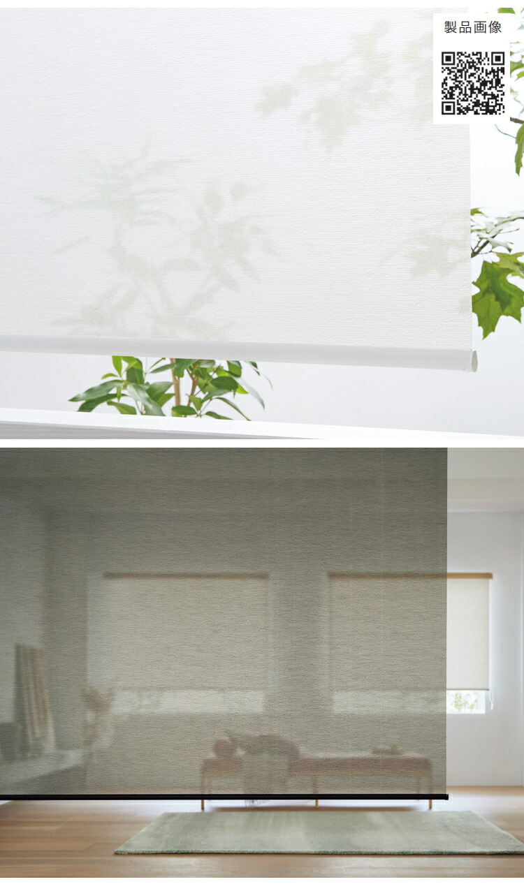 楽天市場】ロールスクリーン ルセット（幅25〜200cm 高さ30〜450cm）非